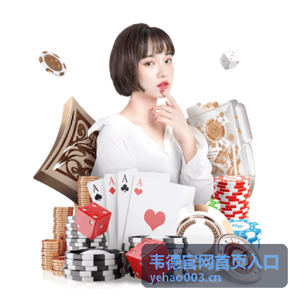 多设备访问韦德官网入口指南